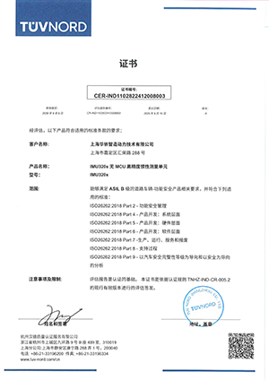 806b09f22ad36ddc95254d53ab7e5309 CER-IND1102822412008002-003 Chinese and English version_IMU320X_01